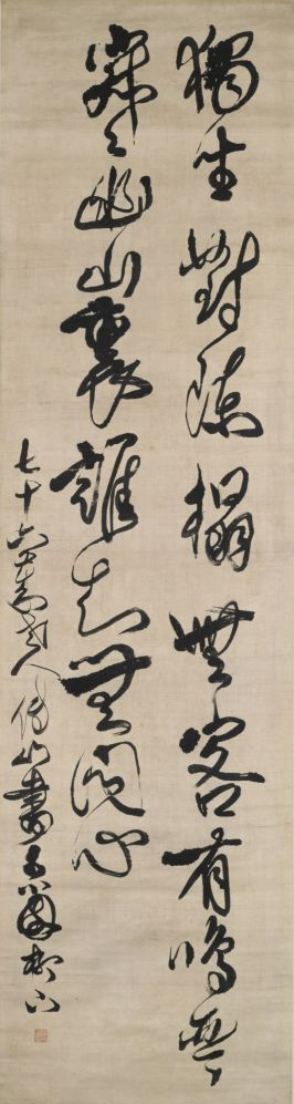 图片[1]-Fu Shan Cursive Poetry Axis-China Archive